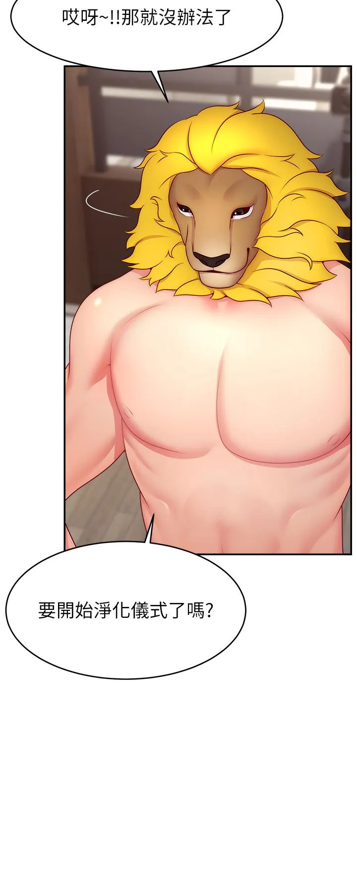 直播主的流量密码 - 第46話-沉溺肉慾中的母狗們 - page 4