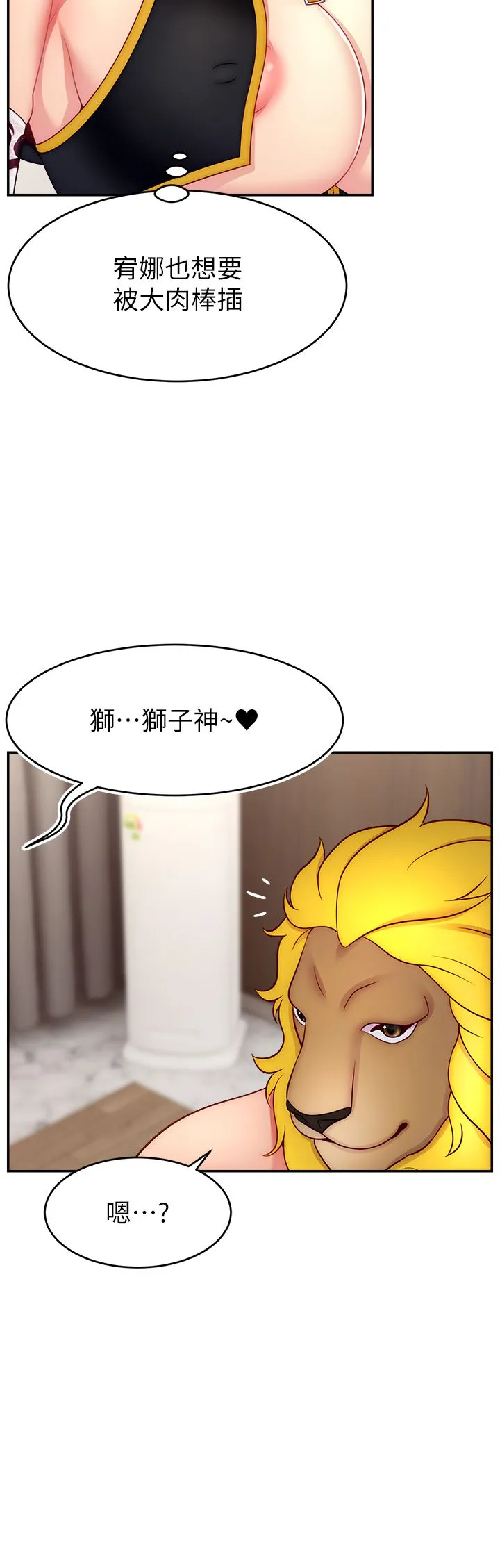 直播主的流量密码 - 第46話-沉溺肉慾中的母狗們 - page 8