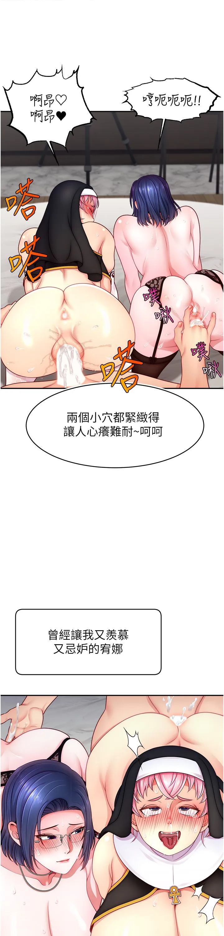 直播主的流量密码 - 第46話-沉溺肉慾中的母狗們 - page 13