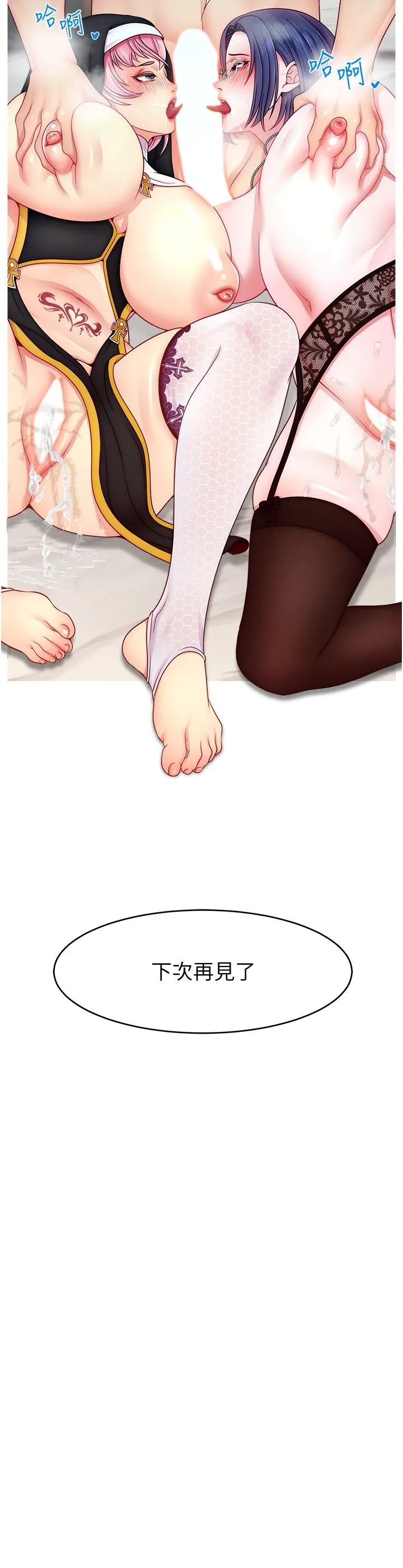 直播主的流量密码 - 第46話-沉溺肉慾中的母狗們 - page 20