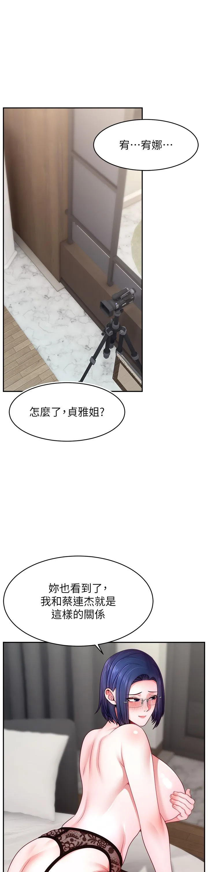 直播主的流量密码 - 第46話-沉溺肉慾中的母狗們 - page 21