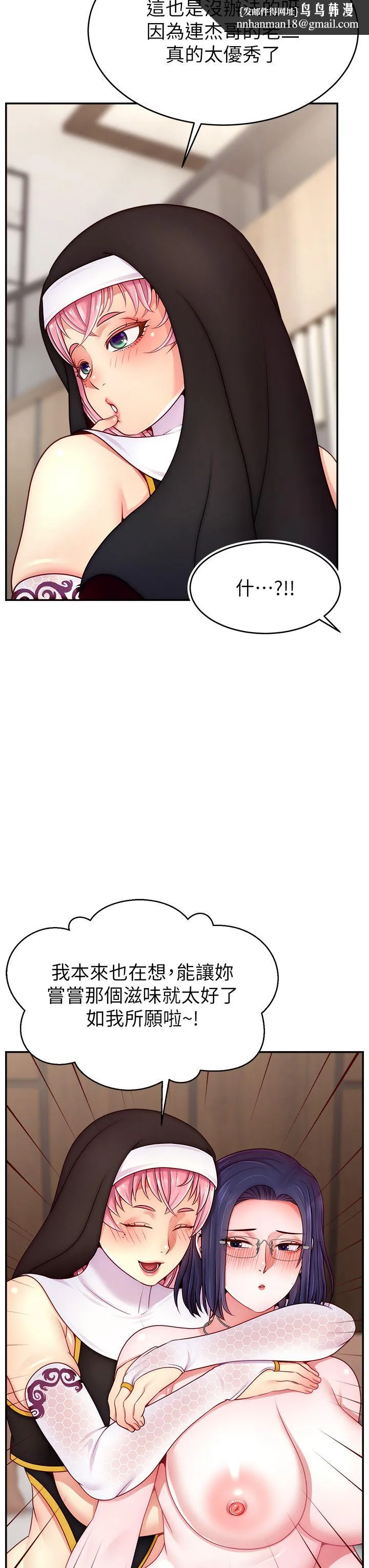 直播主的流量密码 - 第46話-沉溺肉慾中的母狗們 - page 23
