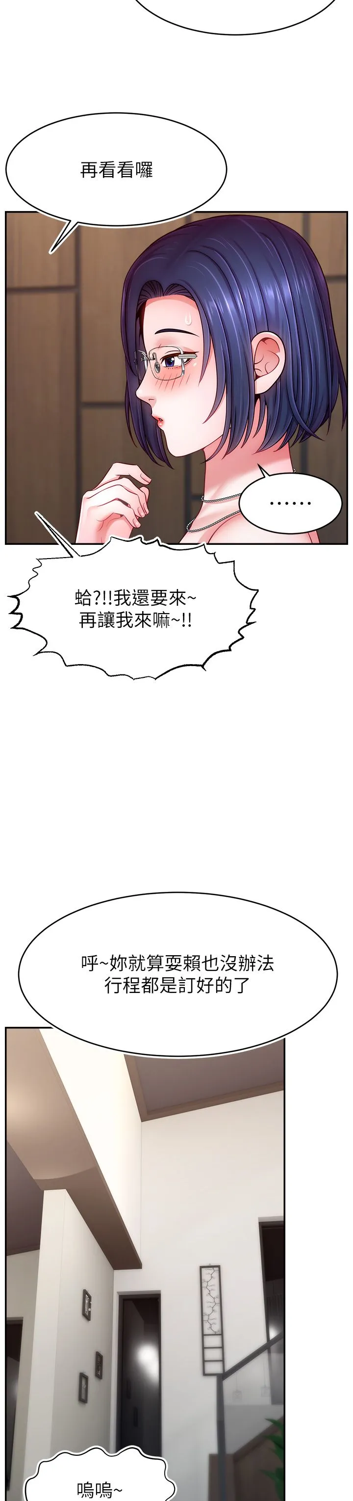 直播主的流量密码 - 第46話-沉溺肉慾中的母狗們 - page 27