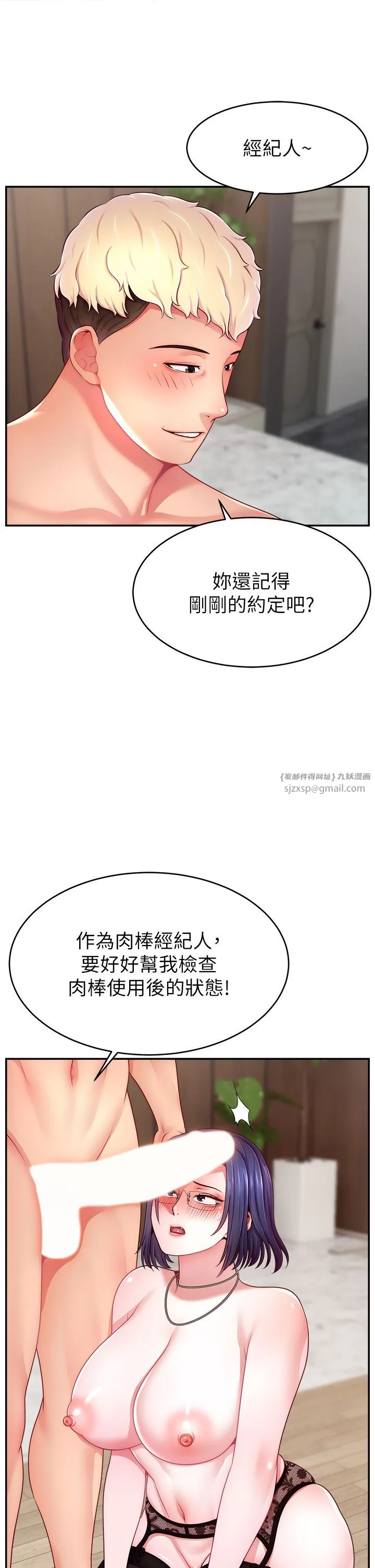 直播主的流量密码 - 第46話-沉溺肉慾中的母狗們 - page 29