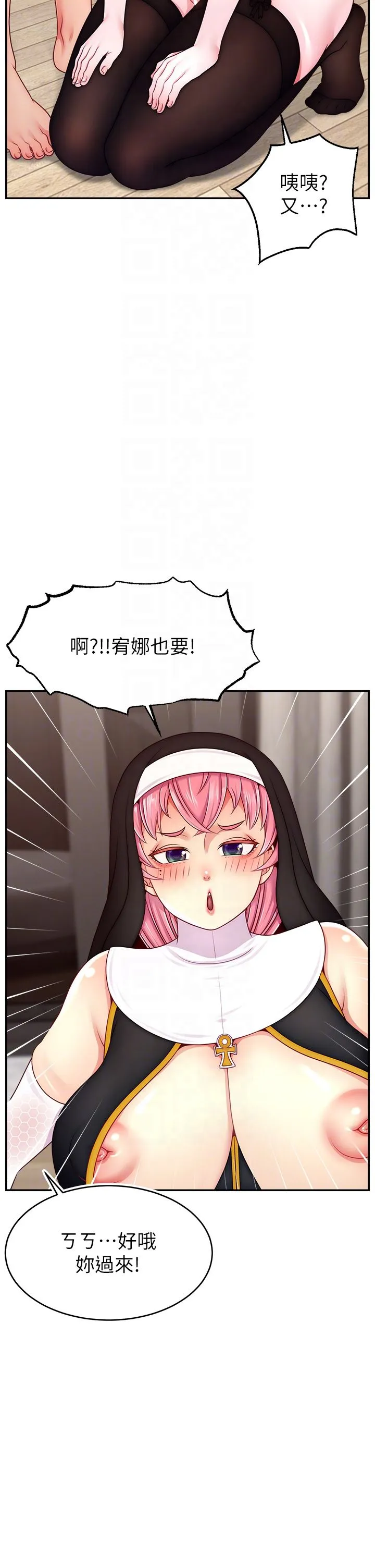 直播主的流量密码 - 第46話-沉溺肉慾中的母狗們 - page 30