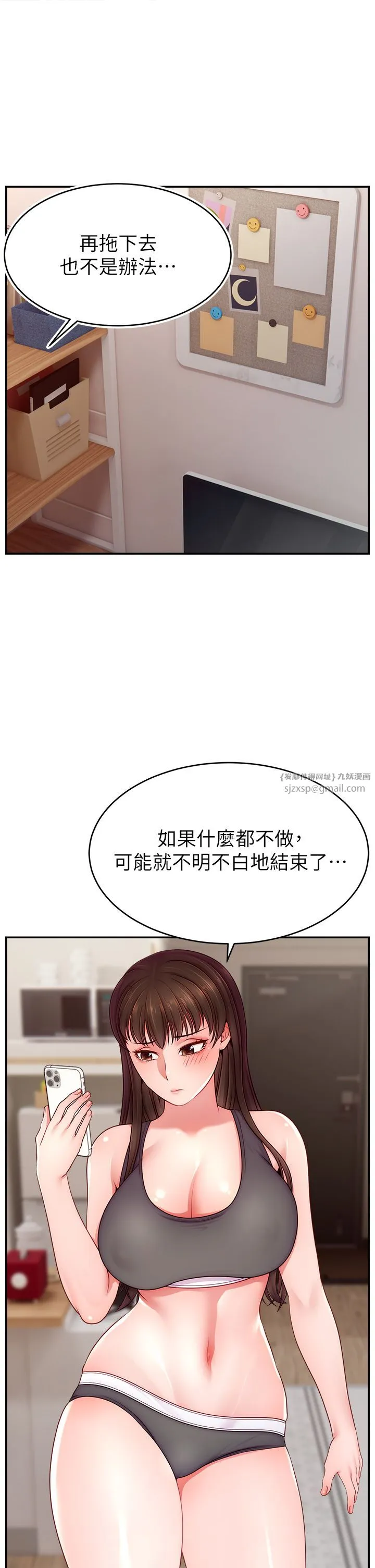 直播主的流量密码 - 第46話-沉溺肉慾中的母狗們 - page 33