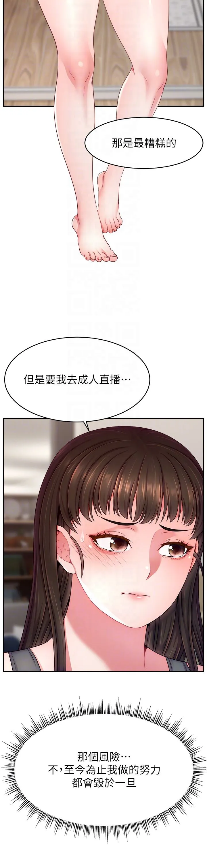 直播主的流量密码 - 第46話-沉溺肉慾中的母狗們 - page 34