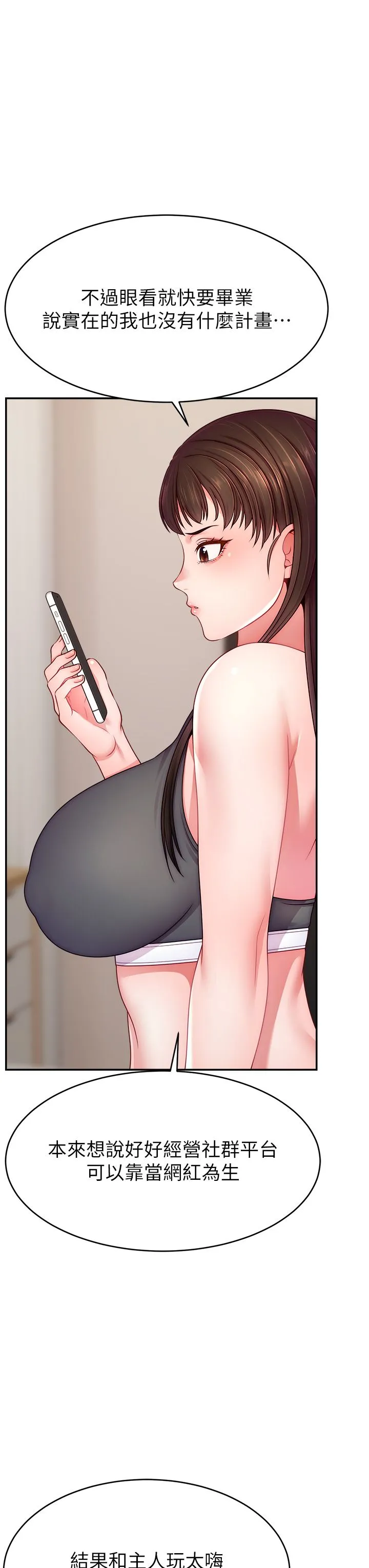 直播主的流量密码 - 第46話-沉溺肉慾中的母狗們 - page 35