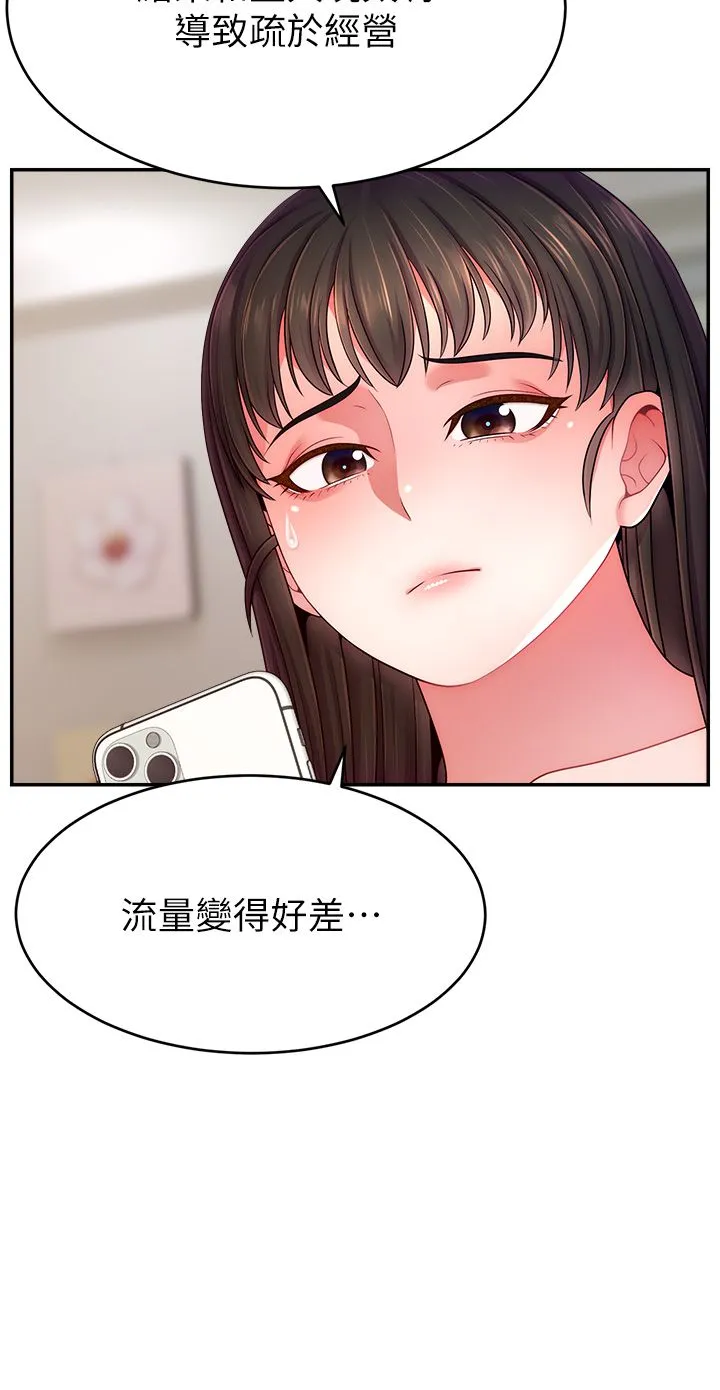 直播主的流量密码 - 第46話-沉溺肉慾中的母狗們 - page 36