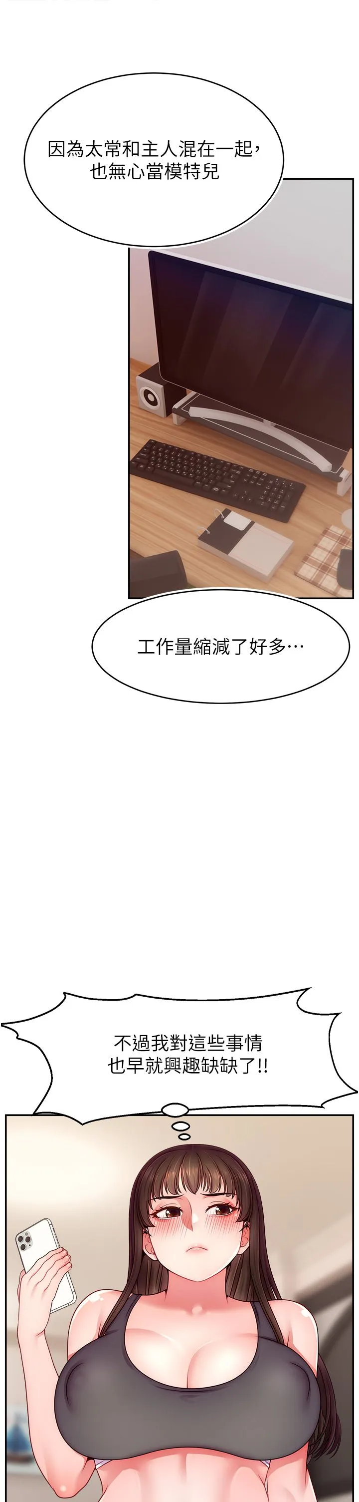 直播主的流量密码 - 第46話-沉溺肉慾中的母狗們 - page 37