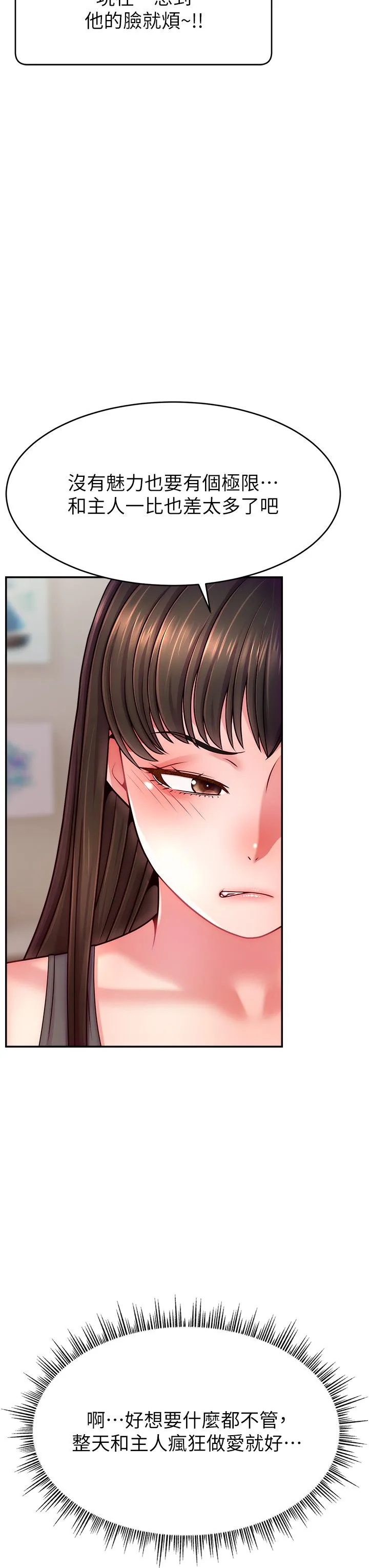 直播主的流量密码 - 第46話-沉溺肉慾中的母狗們 - page 39