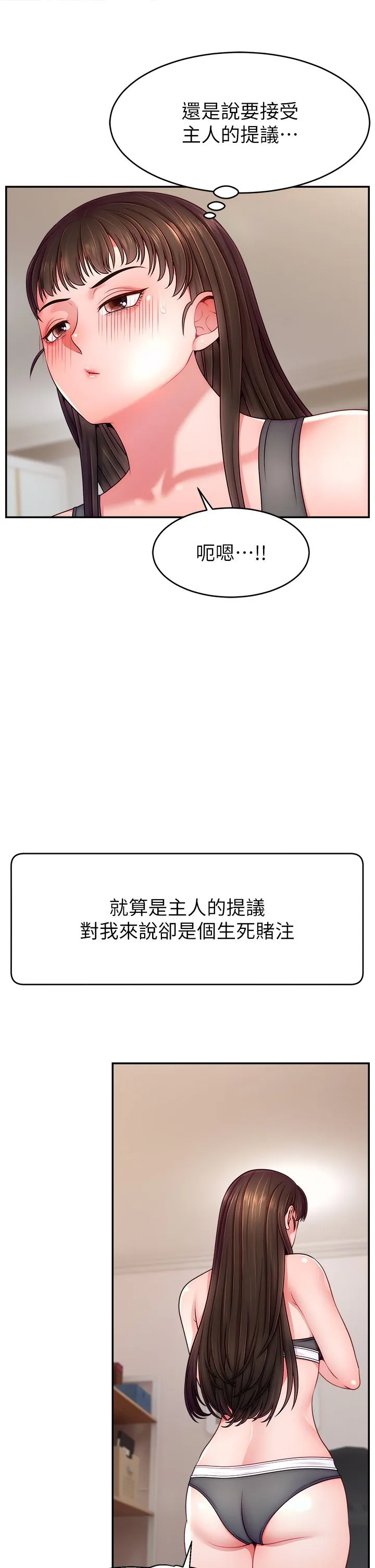 直播主的流量密码 - 第46話-沉溺肉慾中的母狗們 - page 41