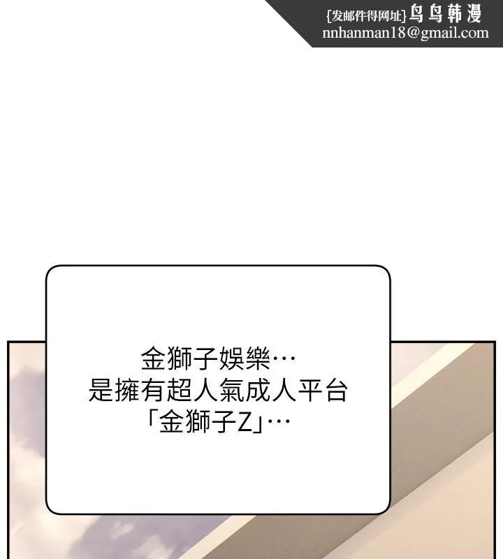 直播主的流量密码 - 最終話-我們都願意七人行 - page 1