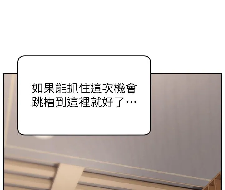 直播主的流量密码 - 最終話-我們都願意七人行 - page 4