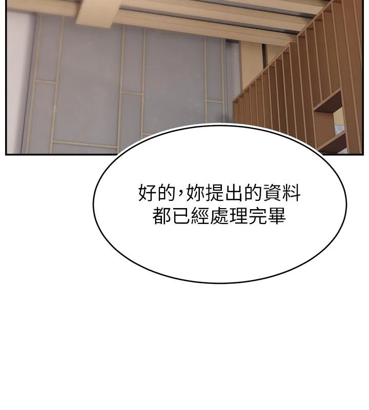 直播主的流量密码 - 最終話-我們都願意七人行 - page 5