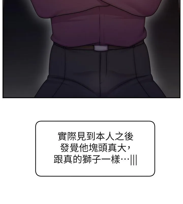 直播主的流量密码 - 最終話-我們都願意七人行 - page 11