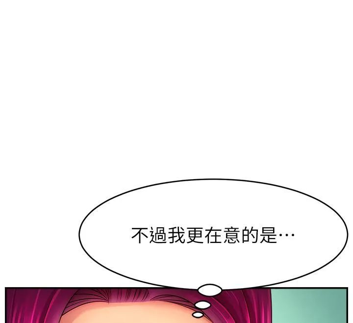 直播主的流量密码 - 最終話-我們都願意七人行 - page 12