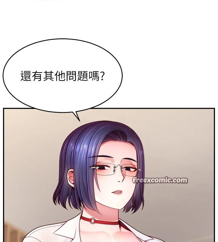 直播主的流量密码 - 最終話-我們都願意七人行 - page 15