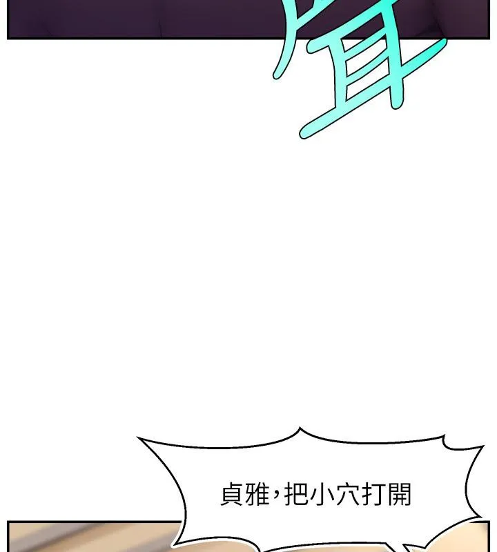 直播主的流量密码 - 最終話-我們都願意七人行 - page 23