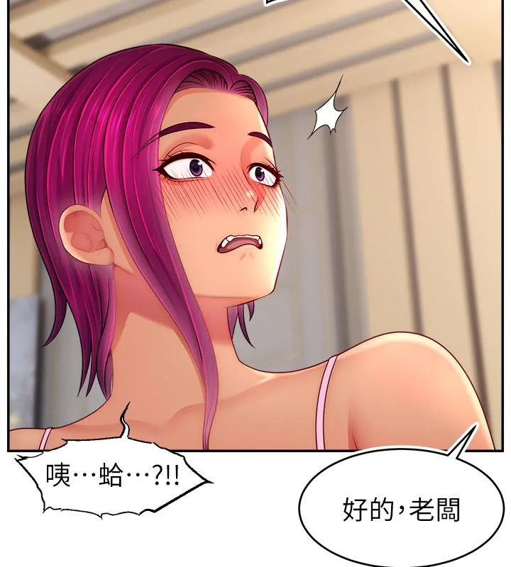 直播主的流量密码 - 最終話-我們都願意七人行 - page 24