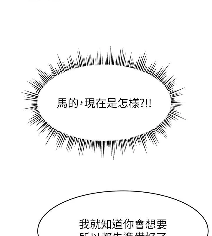 直播主的流量密码 - 最終話-我們都願意七人行 - page 26
