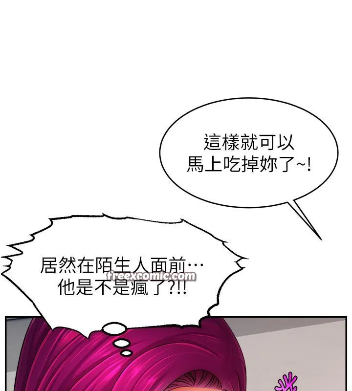 直播主的流量密码 - 最終話-我們都願意七人行 - page 30