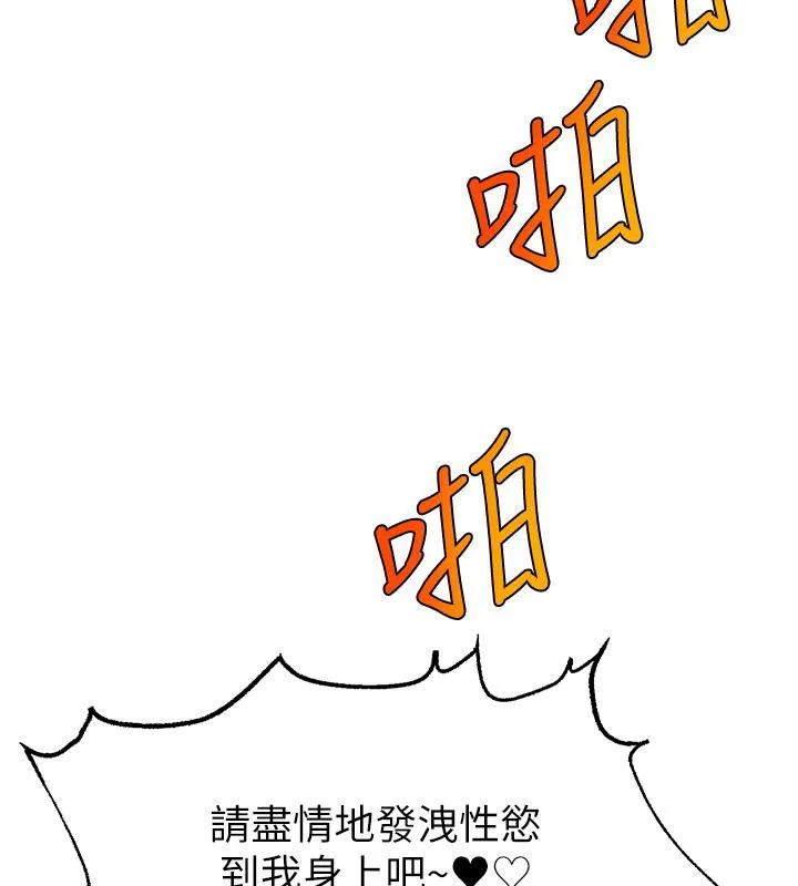 直播主的流量密码 - 最終話-我們都願意七人行 - page 32