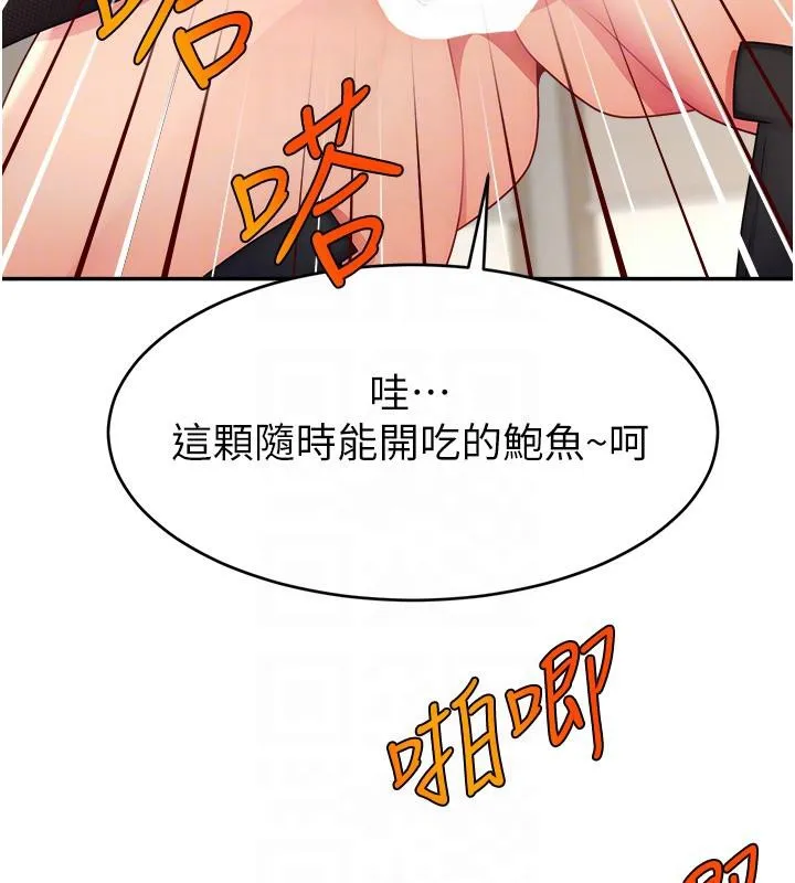 直播主的流量密码 - 最終話-我們都願意七人行 - page 35