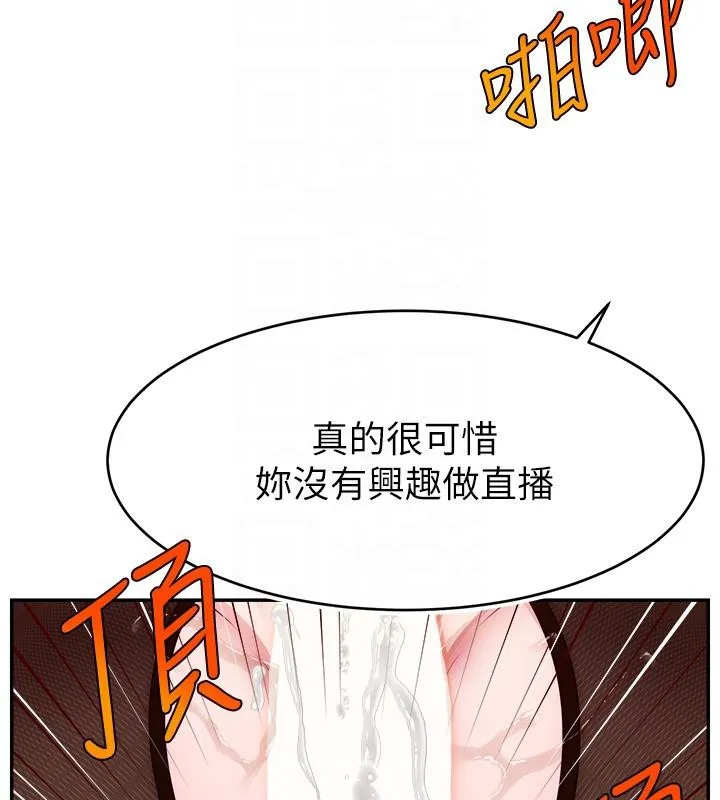 直播主的流量密码 - 最終話-我們都願意七人行 - page 36