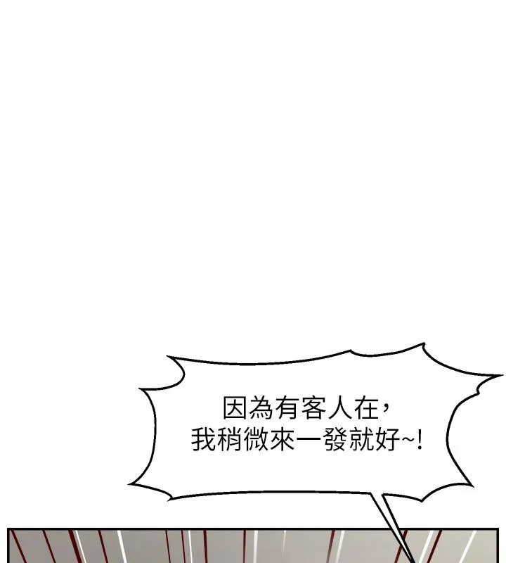 直播主的流量密码 - 最終話-我們都願意七人行 - page 41