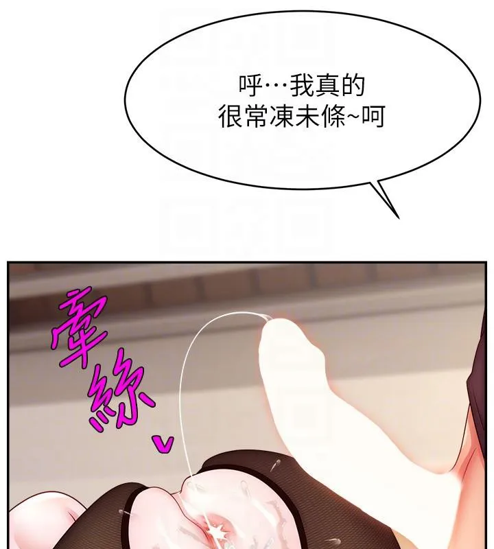 直播主的流量密码 - 最終話-我們都願意七人行 - page 47