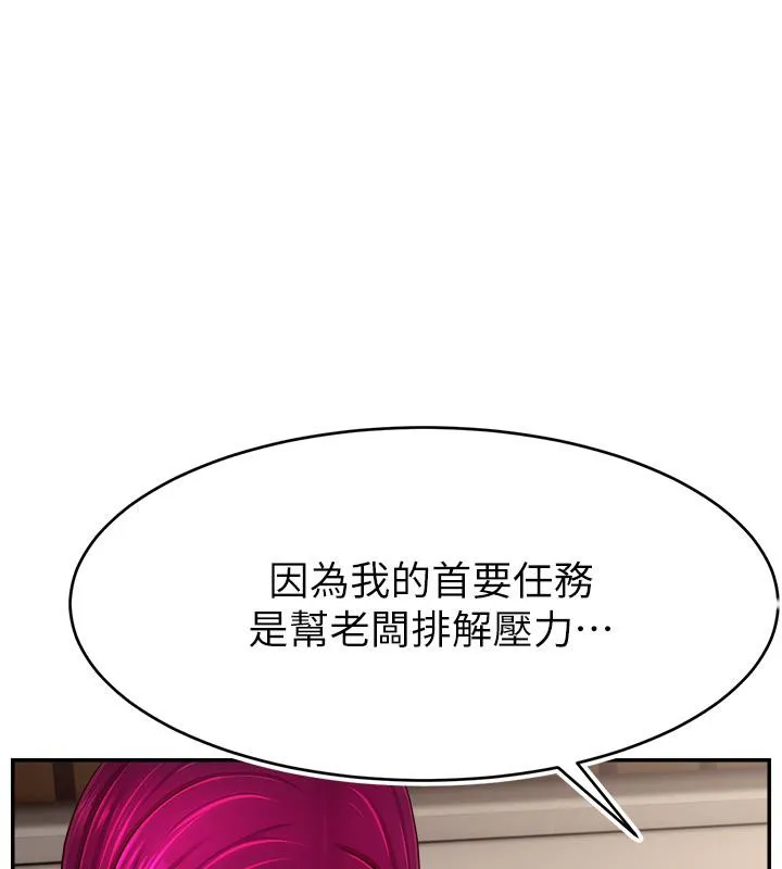 直播主的流量密码 - 最終話-我們都願意七人行 - page 52