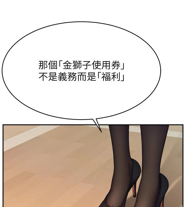 直播主的流量密码 - 最終話-我們都願意七人行 - page 55