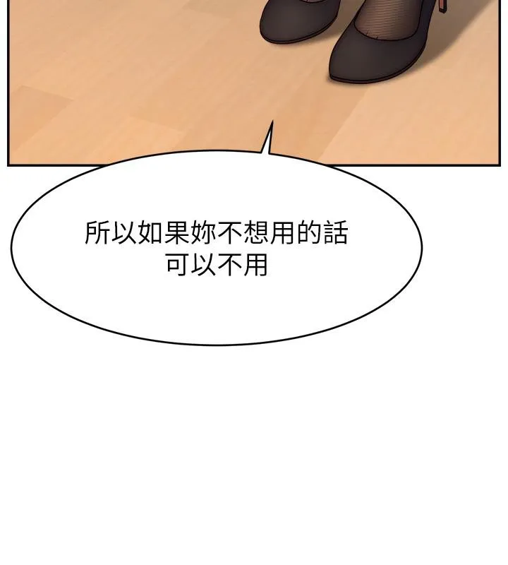 直播主的流量密码 - 最終話-我們都願意七人行 - page 56