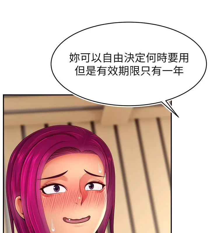 直播主的流量密码 - 最終話-我們都願意七人行 - page 57