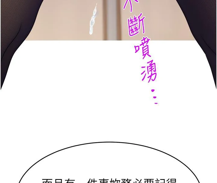 直播主的流量密码 - 最終話-我們都願意七人行 - page 62