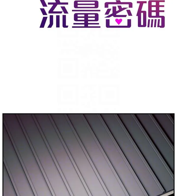 直播主的流量密码 - 最終話-我們都願意七人行 - page 65