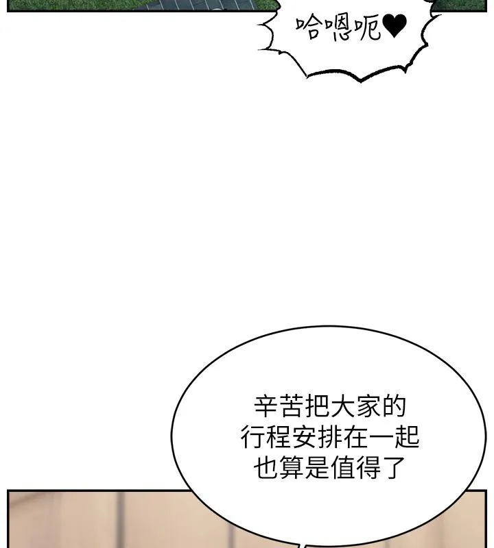 直播主的流量密码 - 最終話-我們都願意七人行 - page 67