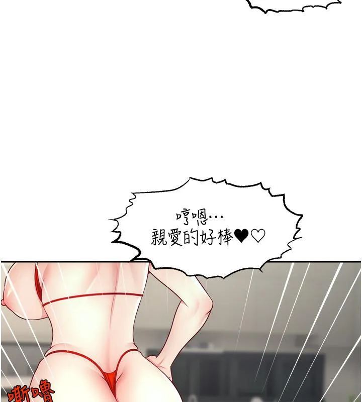 直播主的流量密码 - 最終話-我們都願意七人行 - page 69