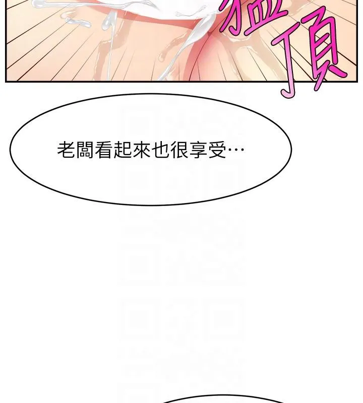 直播主的流量密码 - 最終話-我們都願意七人行 - page 78