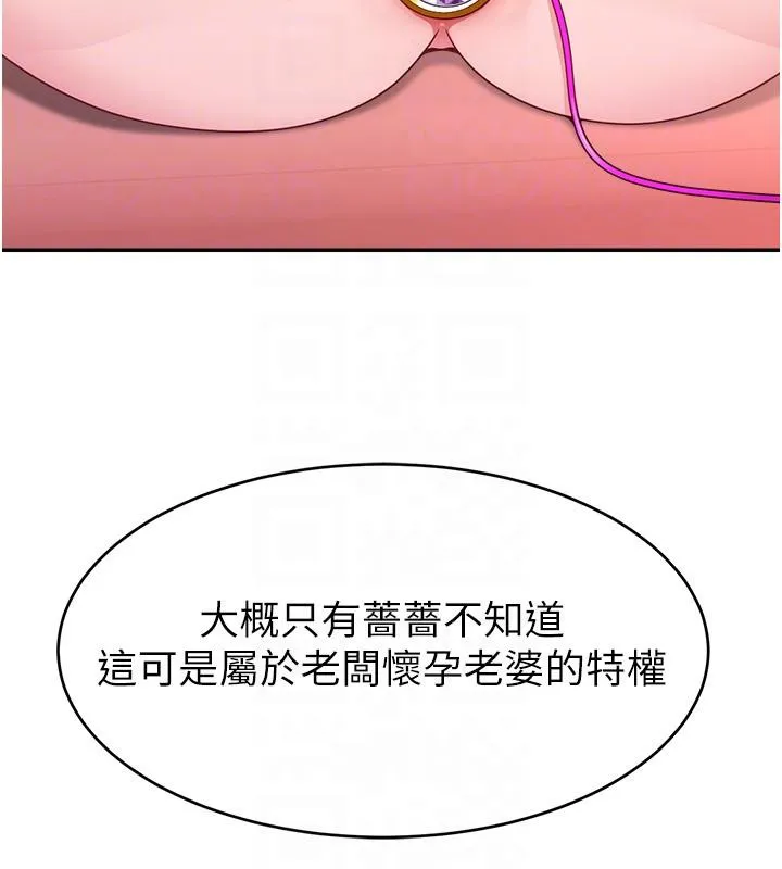 直播主的流量密码 - 最終話-我們都願意七人行 - page 85