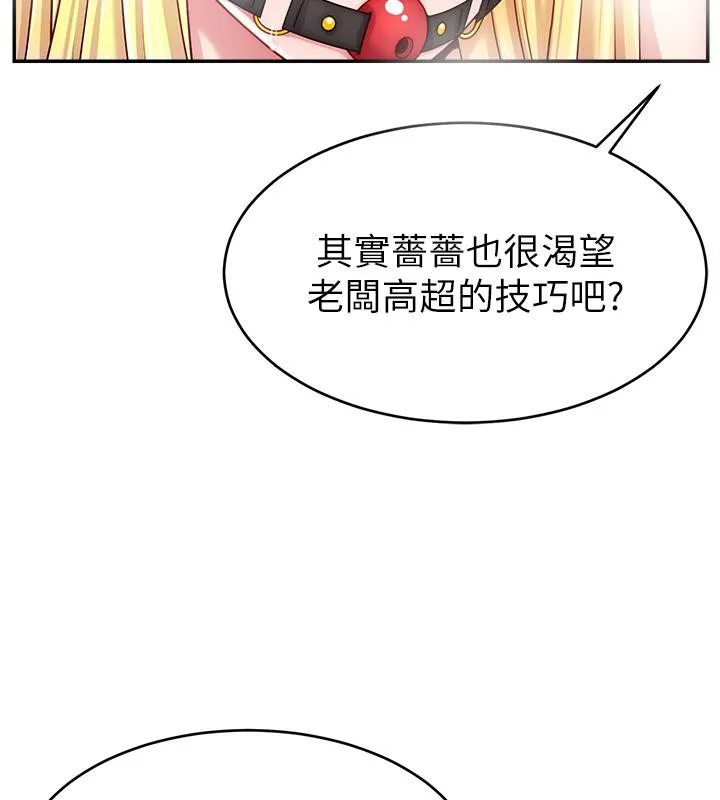 直播主的流量密码 - 最終話-我們都願意七人行 - page 88