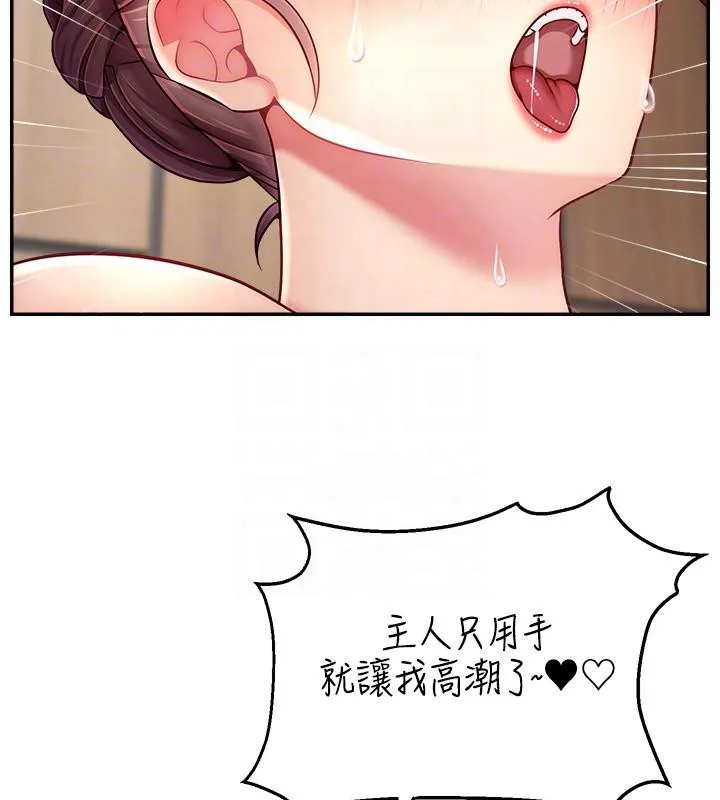 直播主的流量密码 - 最終話-我們都願意七人行 - page 93