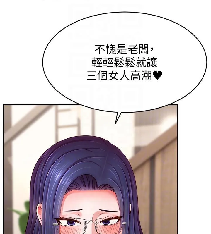 直播主的流量密码 - 最終話-我們都願意七人行 - page 104