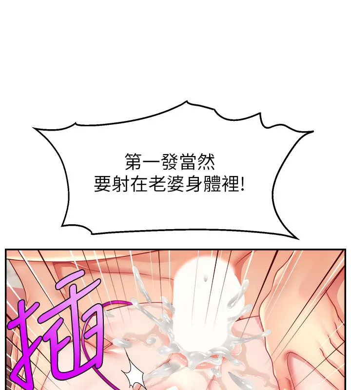 直播主的流量密码 - 最終話-我們都願意七人行 - page 109