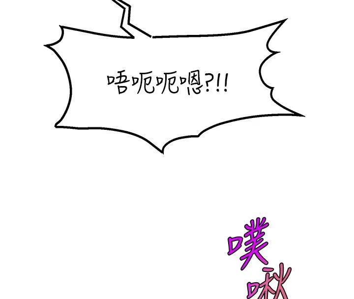 直播主的流量密码 - 最終話-我們都願意七人行 - page 111