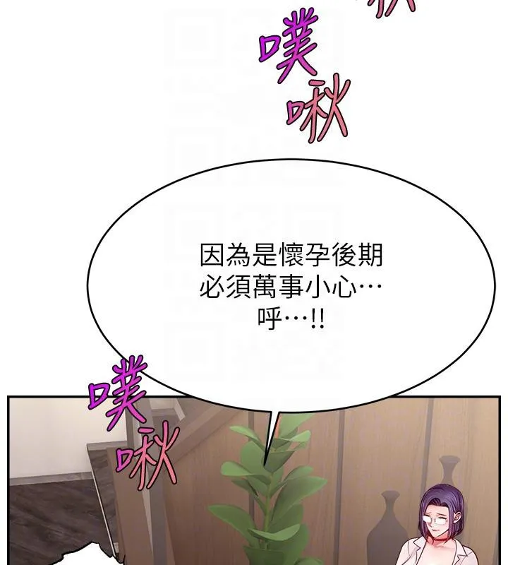 直播主的流量密码 - 最終話-我們都願意七人行 - page 112