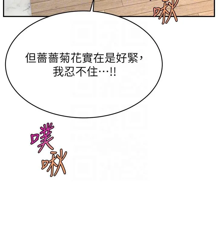 直播主的流量密码 - 最終話-我們都願意七人行 - page 114