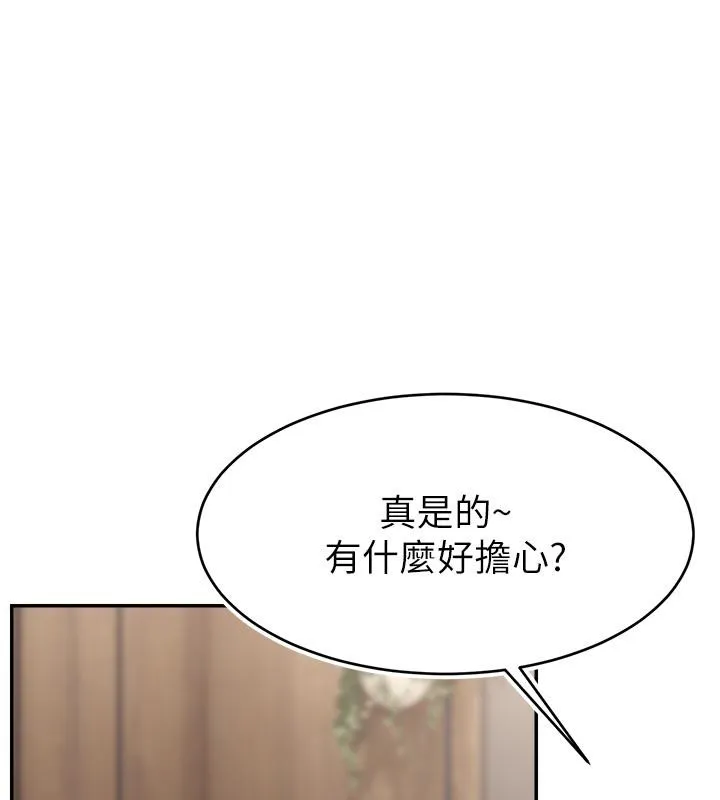 直播主的流量密码 - 最終話-我們都願意七人行 - page 128