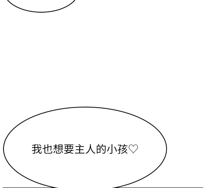 直播主的流量密码 - 最終話-我們都願意七人行 - page 130